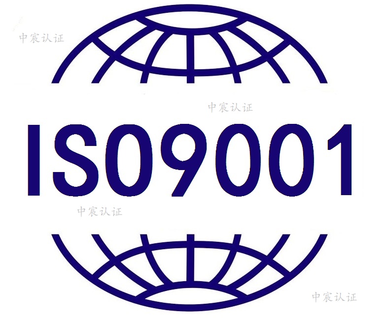 ISO9001| 认证审核前准备哪些资料？(图1)